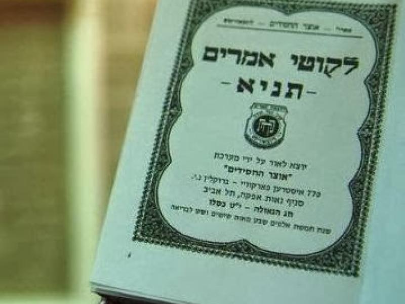 The Kabbalah of You